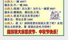 中秋经典幽默短信