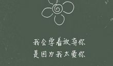 周杰伦歌词个性签名