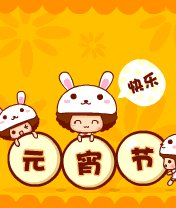 元宵节情侣短信