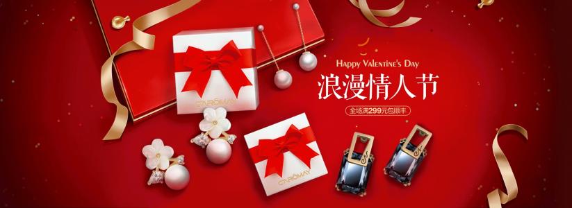 2月14日的情人节经典短信