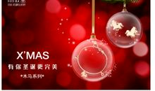 圣诞节表白短信