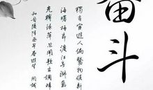 经典名句励志名言