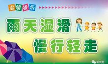 雨天温馨短信