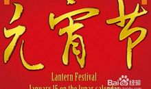 元宵节祝福短信给领导