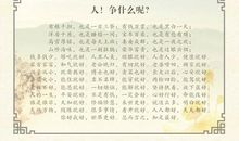 写一句名言警句