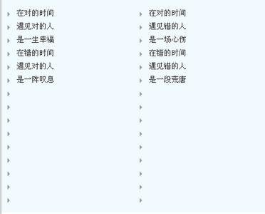 追求爱情个性签名