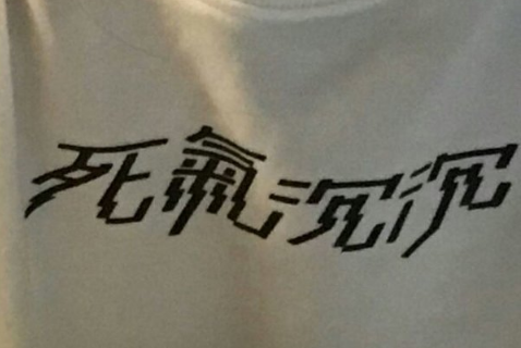 失恋感伤的中国传统签名