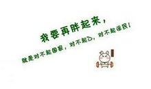 无奈的个性签名