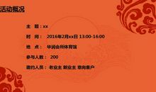 元宵节企业短信