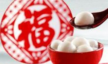 正月十五元宵节短信