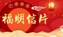 元宵节明信片短信