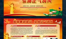 廉政反腐名言警句