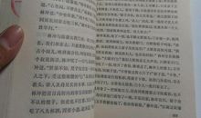 水浒传名言警句