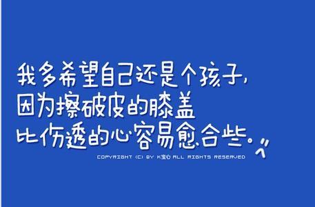 寻求破碎的爱情签名