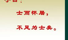 孔子经典名言警句