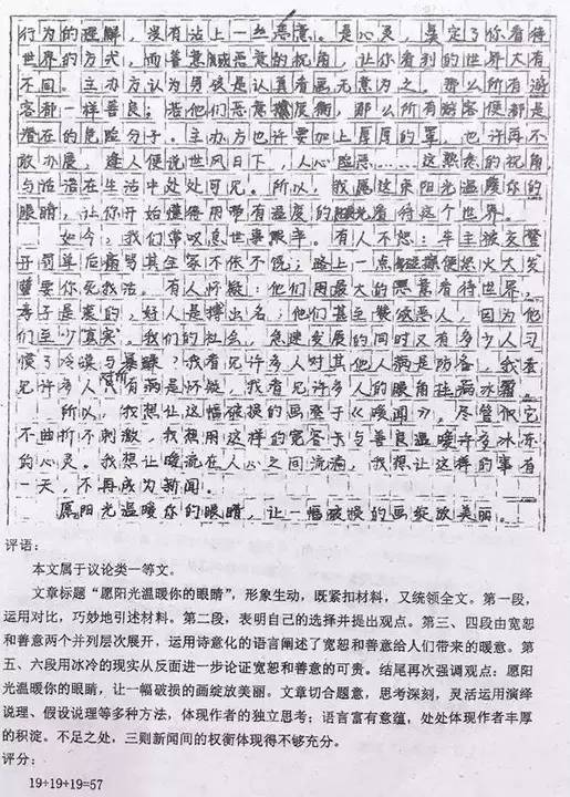 作文中的著名格言