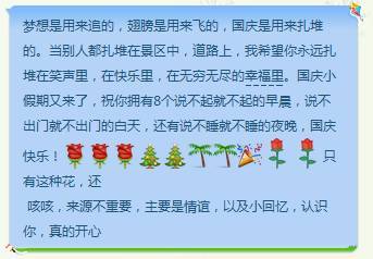 中秋节搞笑短信