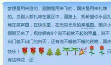 中秋搞笑短信大全