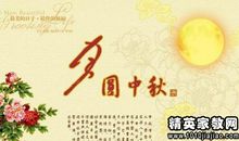 中秋搞笑短信祝福语