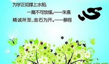 有关恒心的名言警句