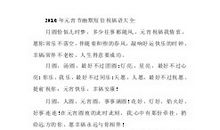 元宵节房地产短信