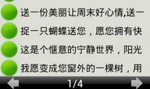 周末经典祝福短信