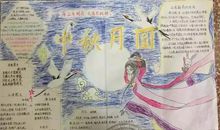描写中秋月亮的好段