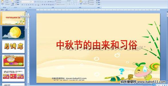 幼儿园中秋节短信