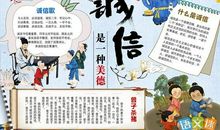 有关诚实的名言