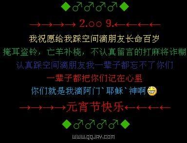 元宵节家长祝福语