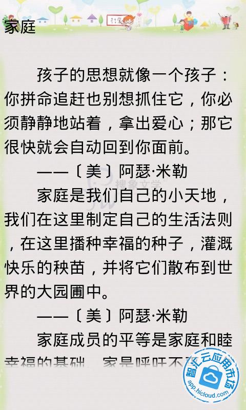 著名的格言赞美老师