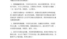 整人的爱情短信