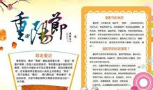 中国老人节短信