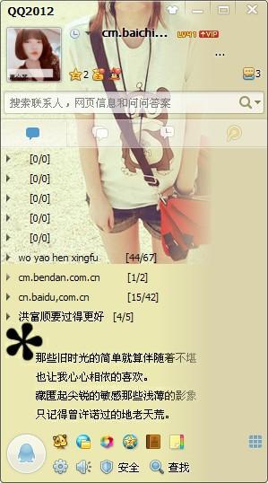 QQ搞笑性爱签名