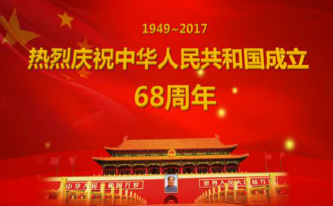 儿童国家庆祝祝福