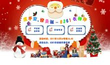 圣诞节节日祝福短信