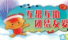 关于团结的名言名句