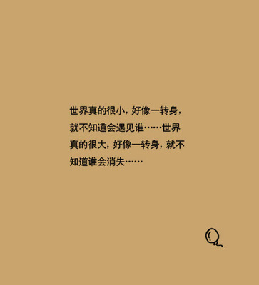 个性签名短句