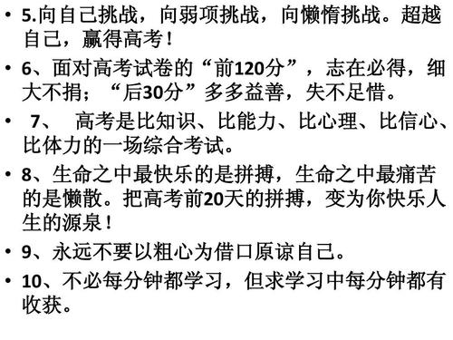 高考励志名言个性签名