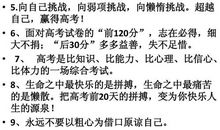 高考励志名言个性签名