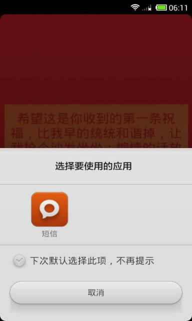 经典农历新年短信