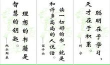 名人的励志名言