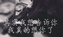 爱一个人的个性签名