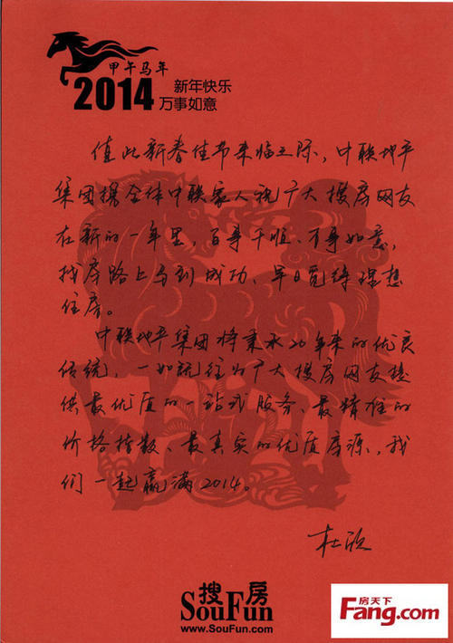 公司新年问候语