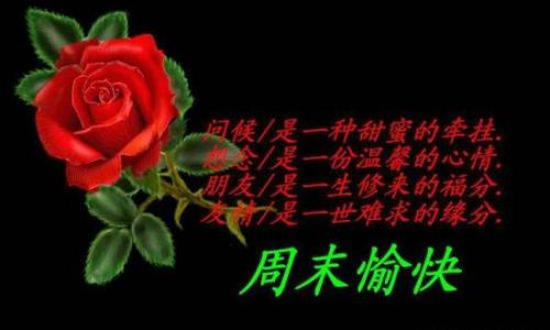 农历新年短信问候