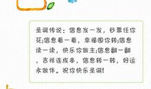 有趣的圣诞节短信