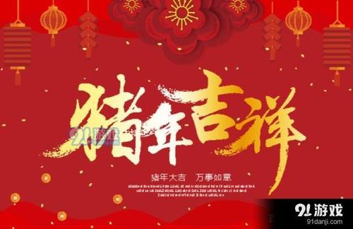 公司春节祝福短信大全