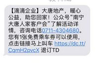 送客户的元旦短信