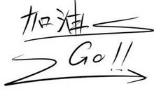 英文版励志名言