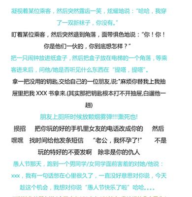 愚人节恋人短信